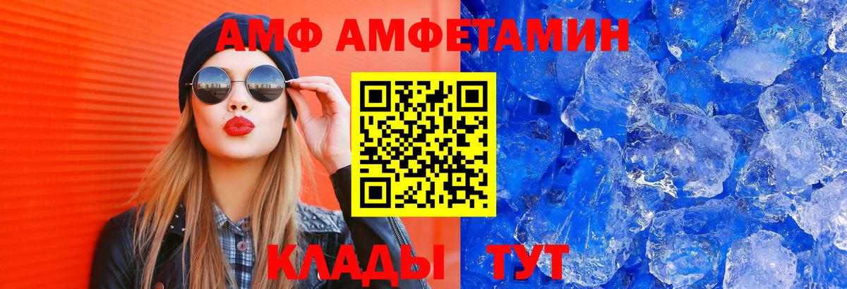 Амфетамин Premium Канаш
