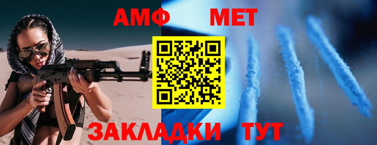 Амфетамин  Amphetamine  Канаш  АМФ VHQ  Вход с VPN 