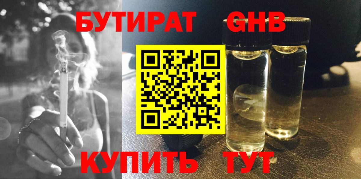 Канаш  Бутират Butirat  Вход с VPN 
