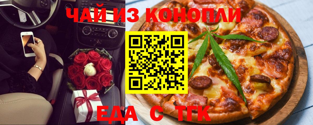 Cannafood конопля  Вход с VPN  Канаш 