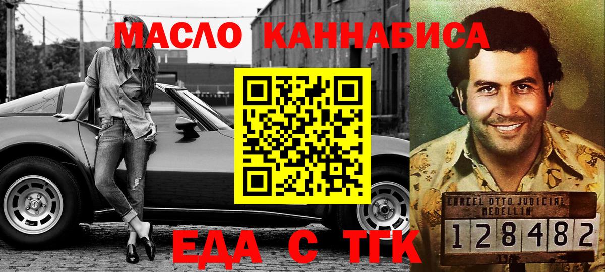 Печенье с ТГК конопля Канаш