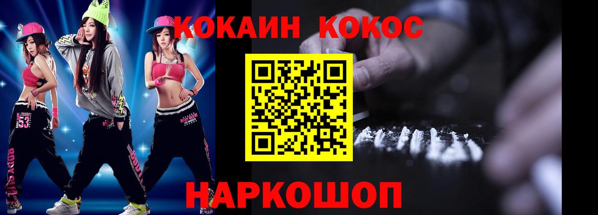 Канаш  Cocaine Эквадор  Вход с VPN 