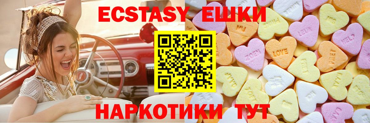 Канаш  Ecstasy  Вход с VPN  Экстази Cube 