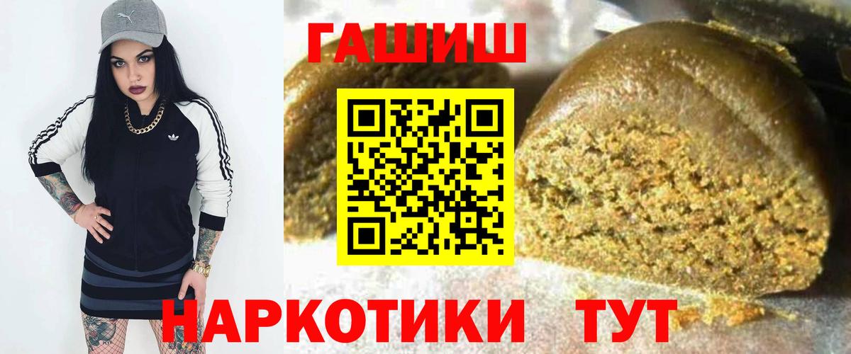ГАШ  где купить наркоту  Вход с VPN  Канаш  ГАШ AMNESIA HAZE 