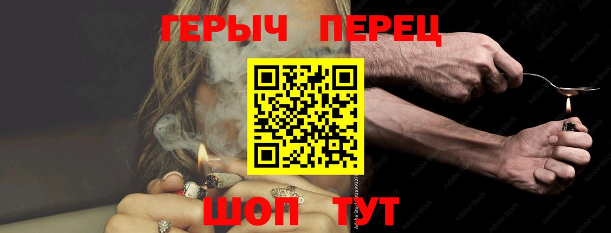 ГЕРОИН герыч  Вход с VPN  Канаш 