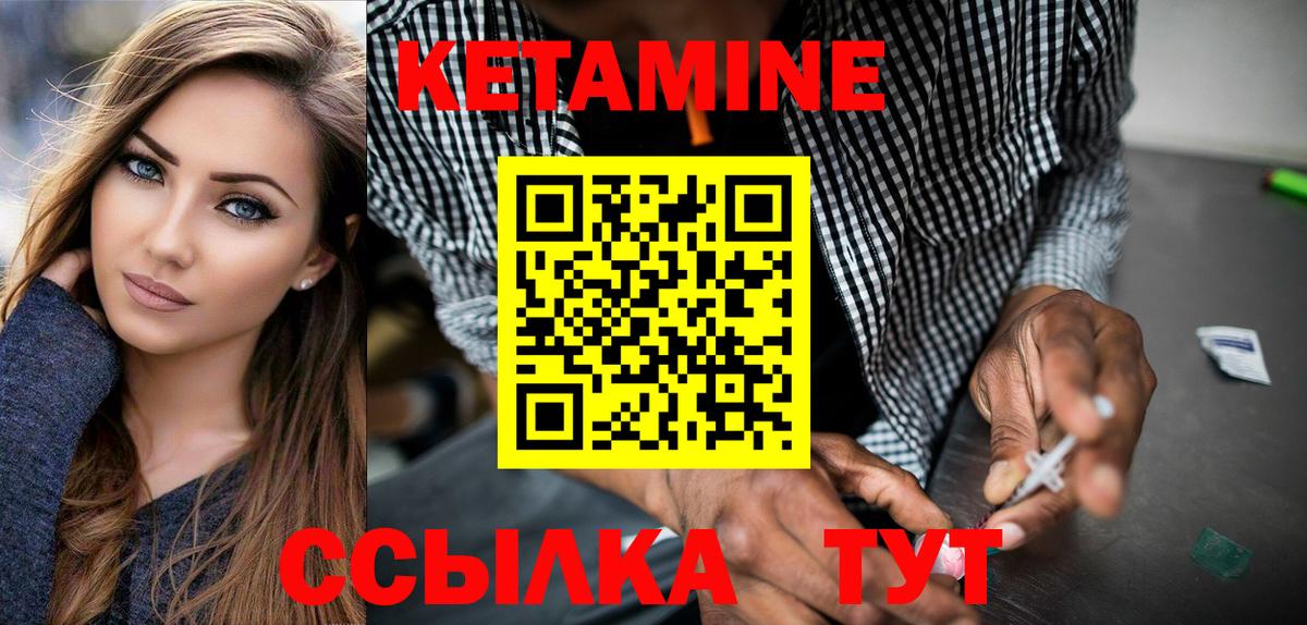 КЕТАМИН ketamine Канаш