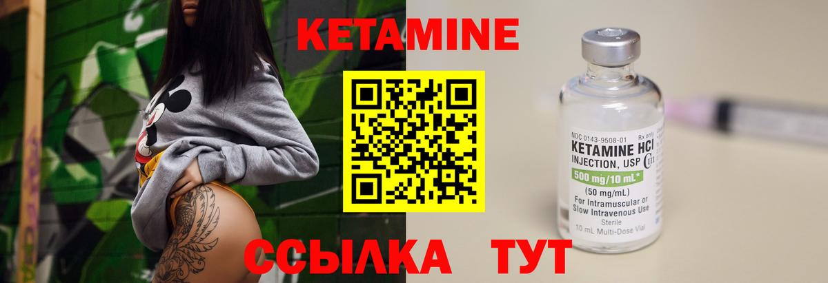 Канаш  КЕТАМИН VHQ  даркнет телеграм  КЕТАМИН ketamine  Вход с VPN 