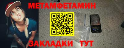 первитин Берёзовский