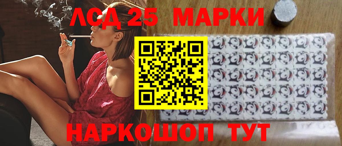 Лсд 25 экстази ecstasy  ЛСД экстази  Вход с VPN  Канаш  Лсд 25 экстази кислота 