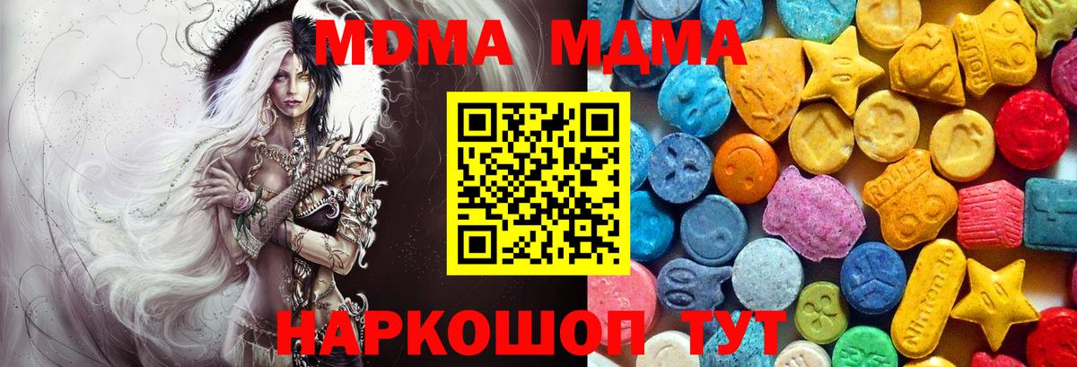 MDMA молли Канаш