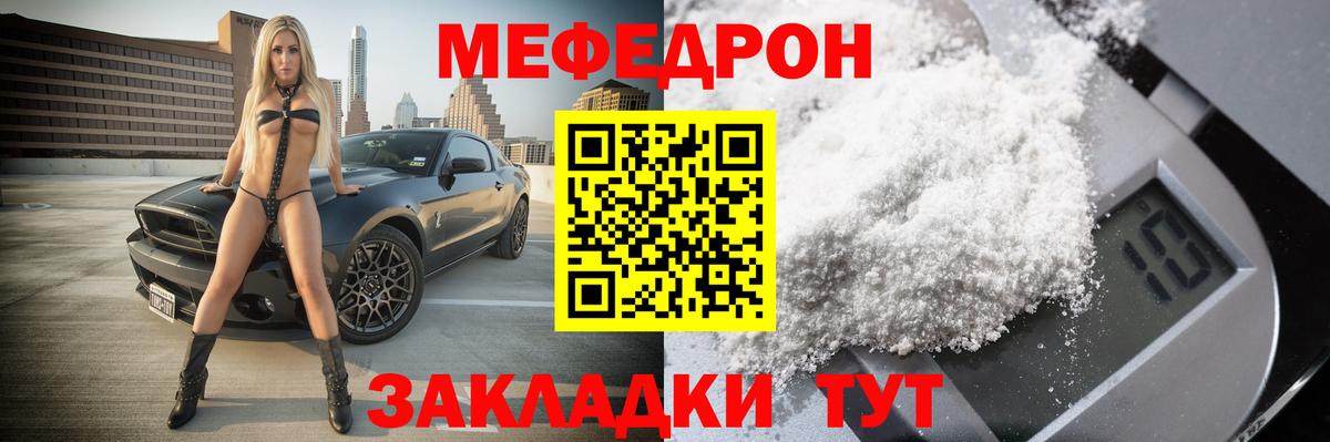 МЕФ  Меф 4 MMC  Канаш  Вход с VPN  Меф мяу мяу 