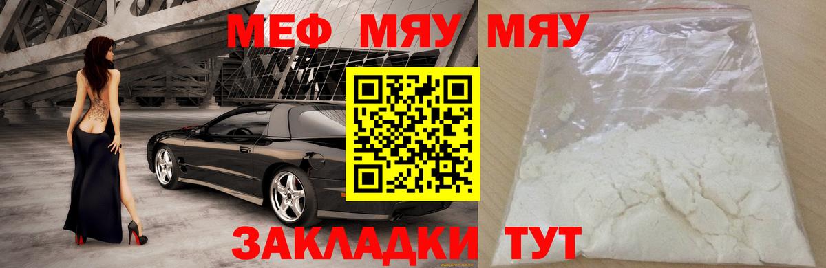Меф кристаллы Канаш