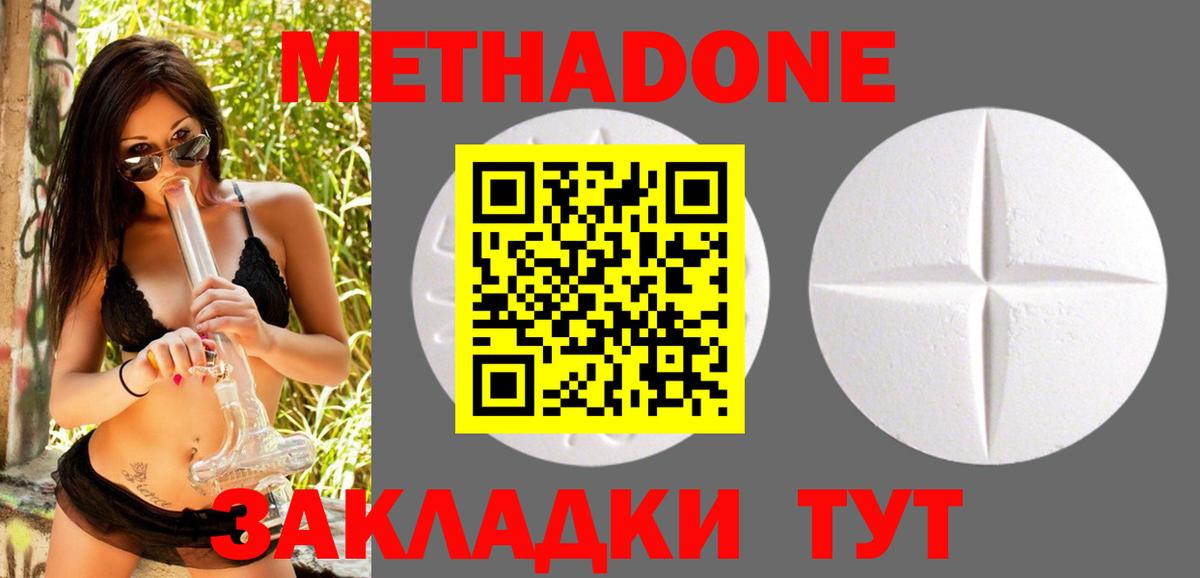 Метадон VHQ  Вход с VPN  МЕТАДОН белоснежный  Канаш 