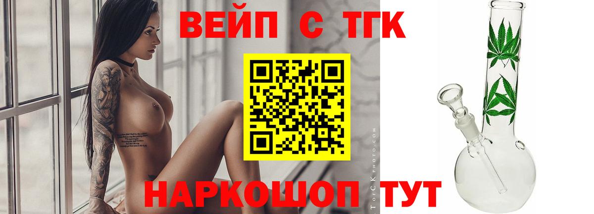 Канаш  Дистиллят ТГК THC oil  Вход с VPN  дарнет шоп  kraken сайт  Дистиллят ТГК THC oil 