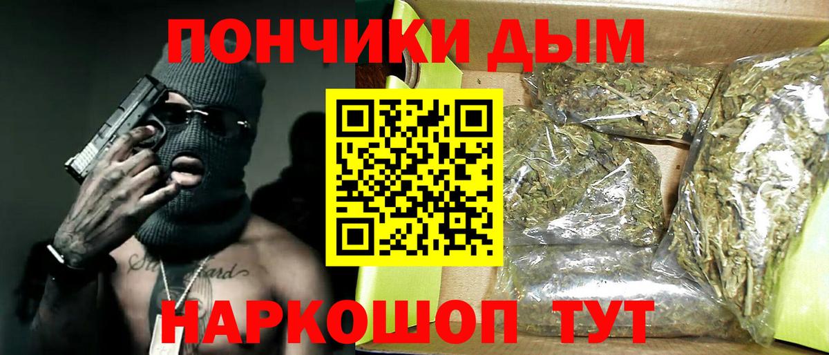 Канаш  Бошки Шишки Bruce Banner  Вход с VPN  Конопля гибрид  МАРИХУАНА план 